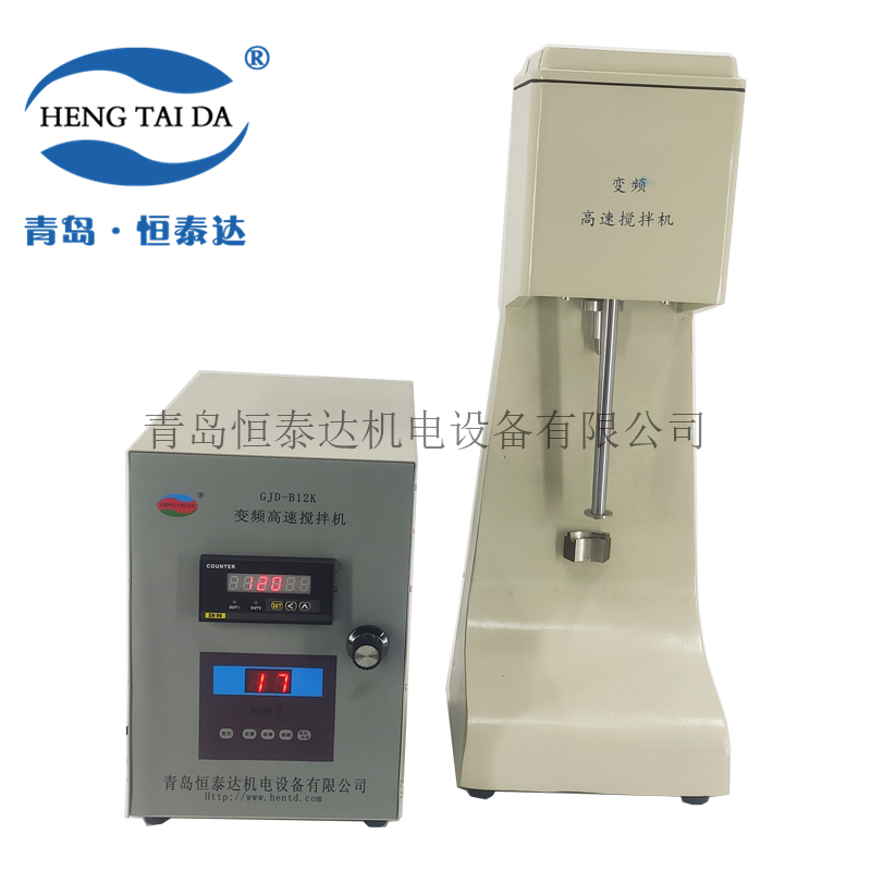 变频高速搅拌机